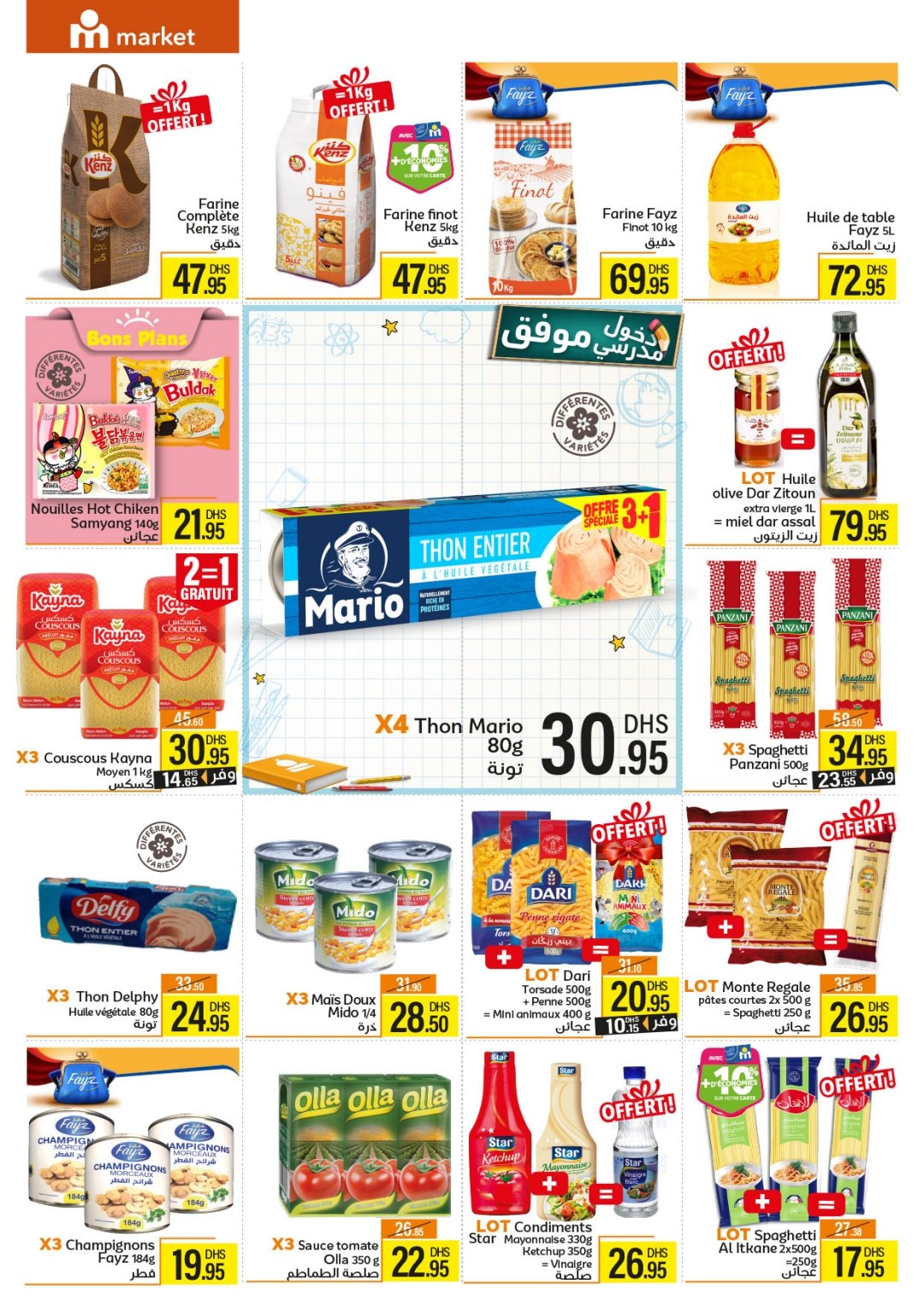 Catalogue Marjane market du 26 août au 15 septembre 2025